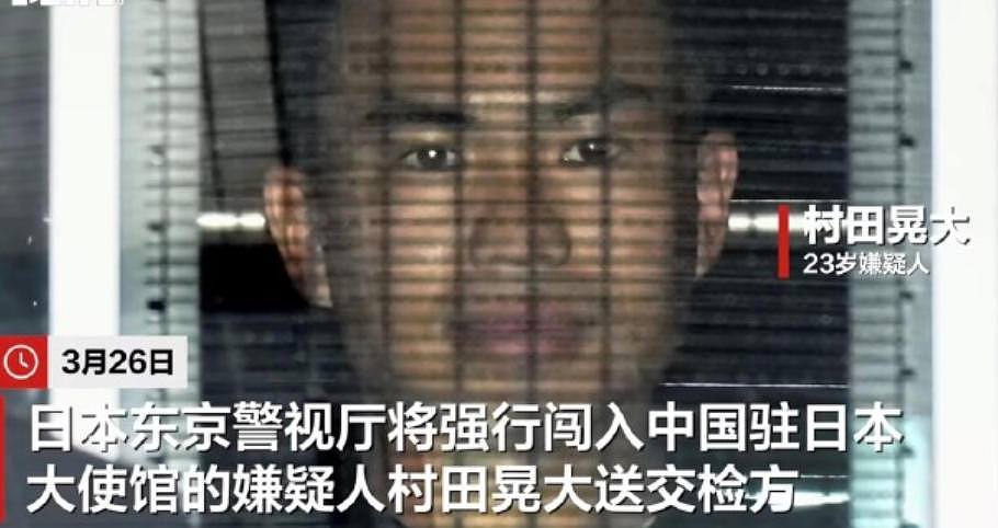 “以神之名”杀人？日本自卫队官员持刀闯入中国大使馆！中国严正交涉，日方深表遗憾（视频/组图） - 1