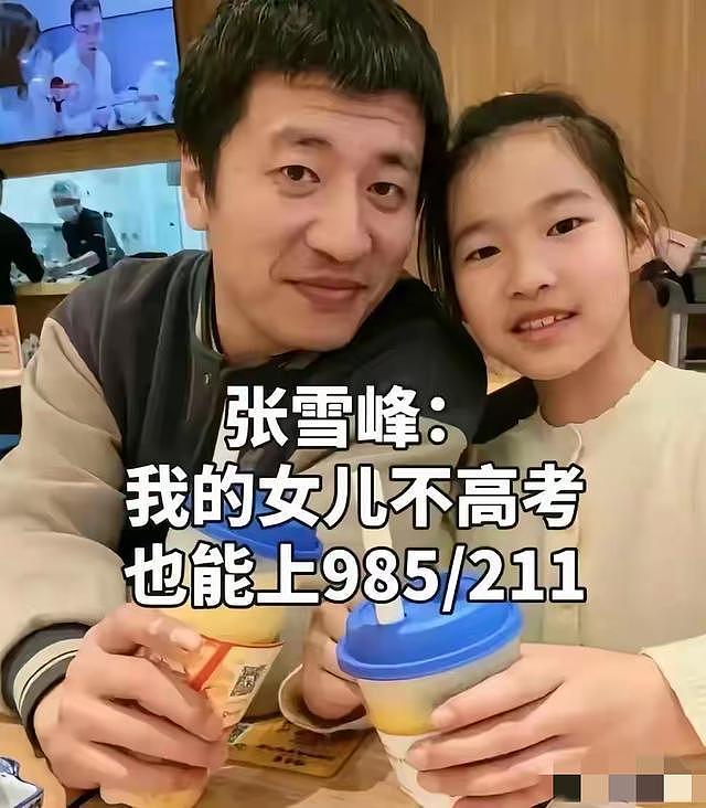 张雪峰家人发声！丧事从简，28号办葬礼，公开张雪峰遗愿 - 1