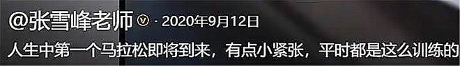 知情人曝张雪峰去世细节，倒地30分钟后才被发现，熬夜喜欢吃甜食 - 4