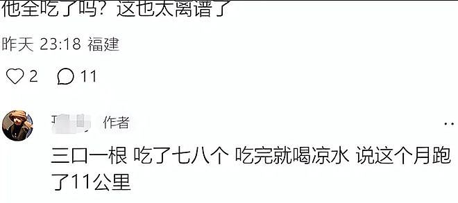 知情人曝张雪峰去世细节，倒地30分钟后才被发现，熬夜喜欢吃甜食 - 11