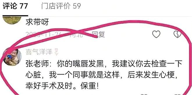 知情人曝张雪峰去世细节，倒地30分钟后才被发现，熬夜喜欢吃甜食 - 15