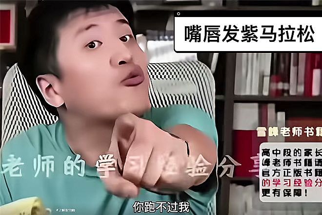 知情人曝张雪峰去世细节，倒地30分钟后才被发现，熬夜喜欢吃甜食 - 16