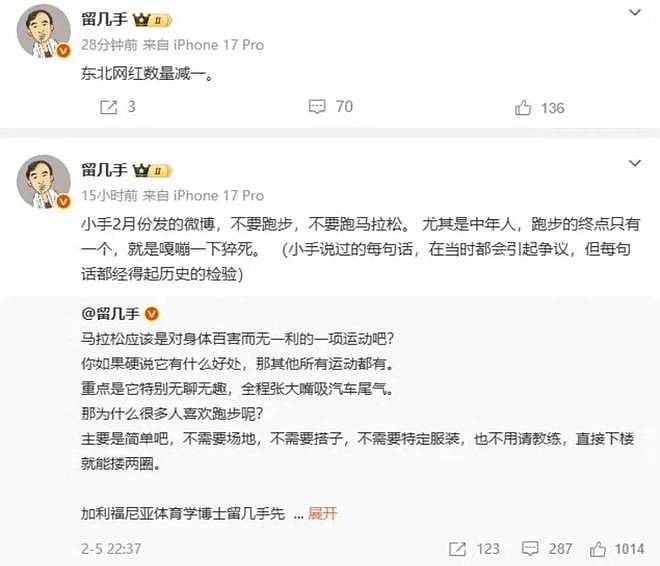 千万粉大V留几手被禁止关注!此前谈张雪峰去世言论惹争议…… - 2