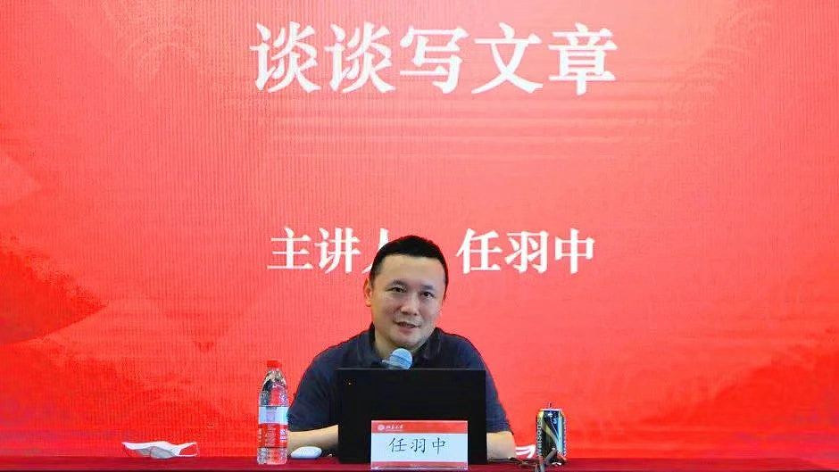 北大原副校长任羽中因受贿被提起公诉,靠校吃校为他人升学牟利(组图) - 2
