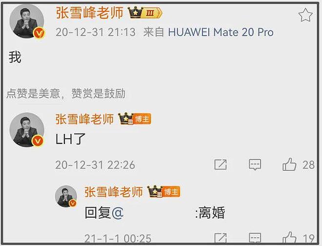 张雪峰遗产分割复杂!11岁女儿面临跟后妈争产,是否立遗嘱成关键 - 4