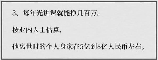 张雪峰遗产分割复杂!11岁女儿面临跟后妈争产,是否立遗嘱成关键 - 9