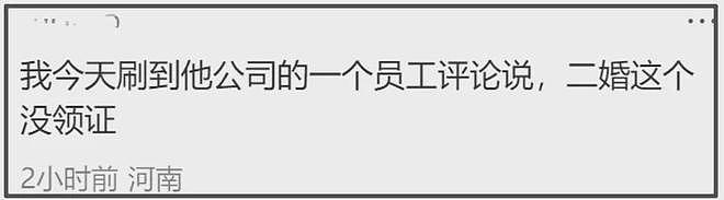张雪峰遗产分割复杂!11岁女儿面临跟后妈争产,是否立遗嘱成关键 - 14