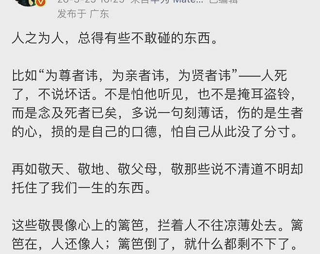 知名网红谈张雪峰去世言论惹争议：死者又不是我爹，凭什么为大（组图） - 9