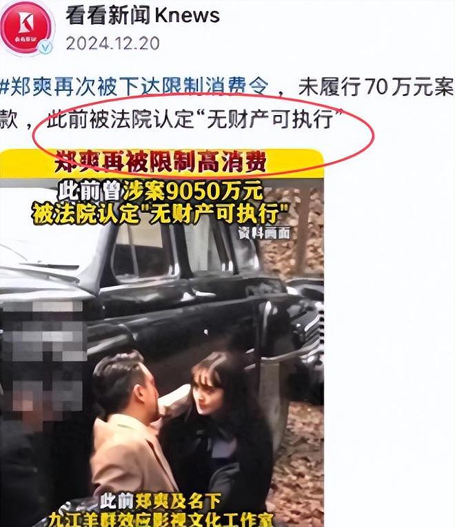 “封杀”5年后，34岁郑爽财力现状被扒，结果估计和你想得不一样 - 8