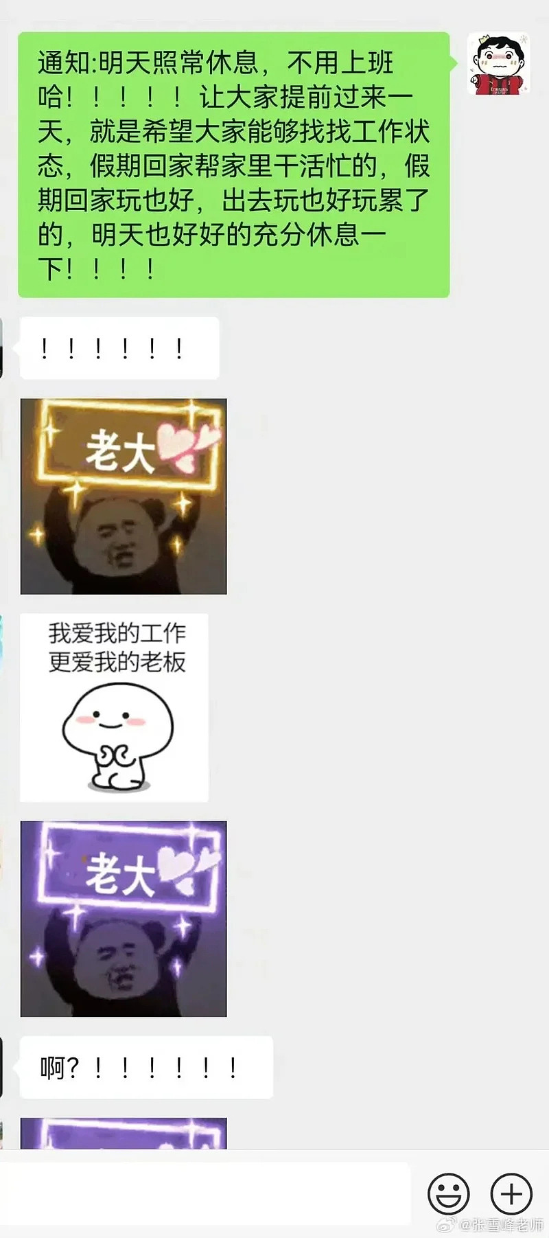 身家数亿却至死不敢停!张雪峰到底在怕什么(组图) - 10