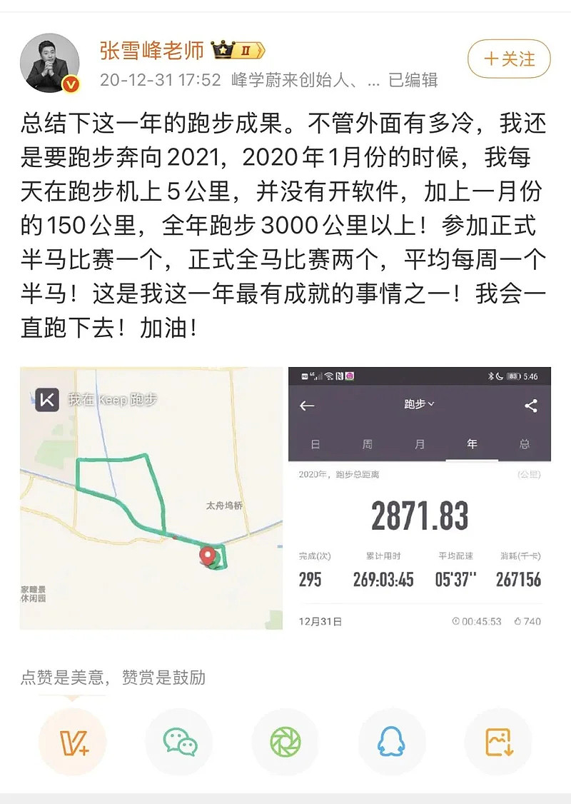 身家数亿却至死不敢停!张雪峰到底在怕什么(组图) - 11