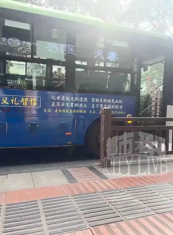 “贞洁是女孩最高贵的嫁妆”，公交车标语引争议（组图） - 1