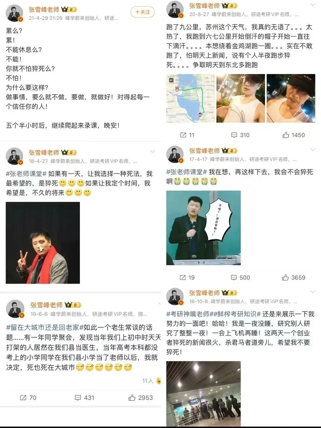 张雪峰的预言，有个问题值得警醒（组图） - 5