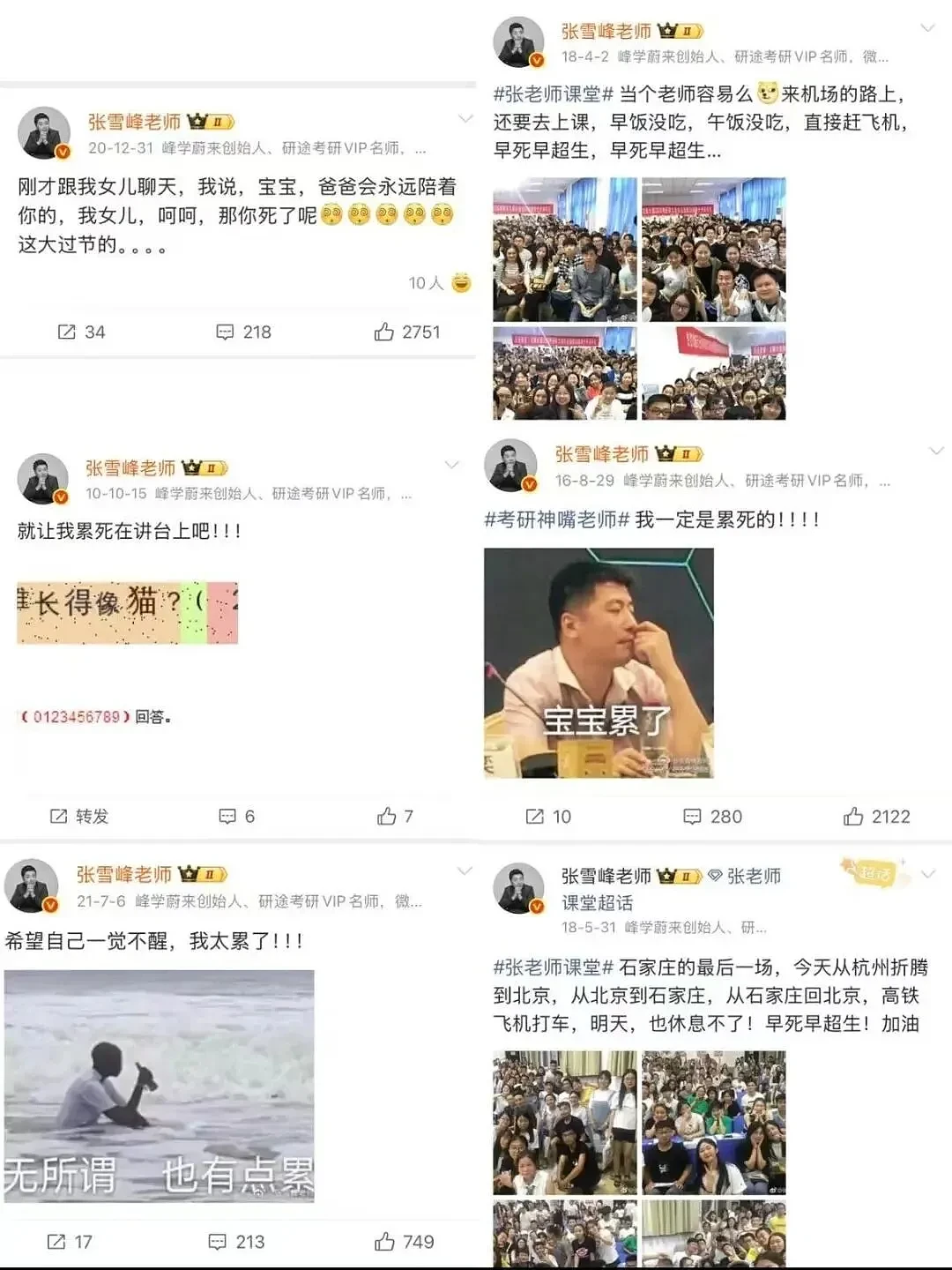 张雪峰的预言，有个问题值得警醒（组图） - 6