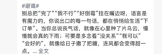 张雪峰的预言，有个问题值得警醒（组图） - 11