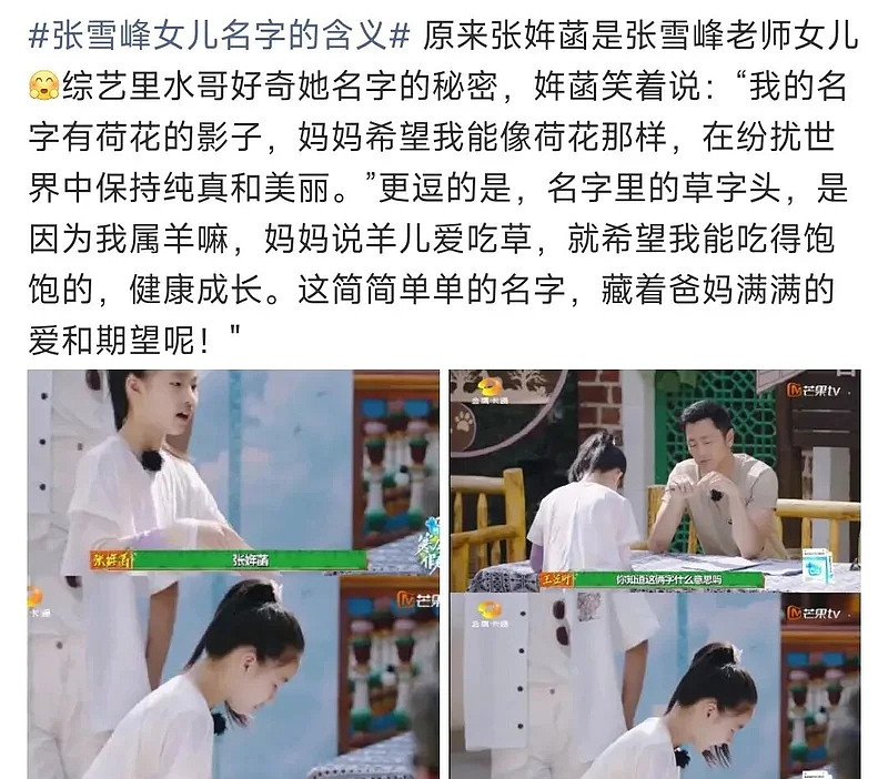 副院长亲自参与抢救张雪峰,用了最好的救护手段(组图) - 8