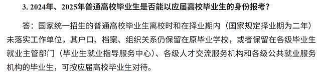 被“应届生身份”困住的中国年轻人：打零工续命，赌一场不确定的上岸 - 3