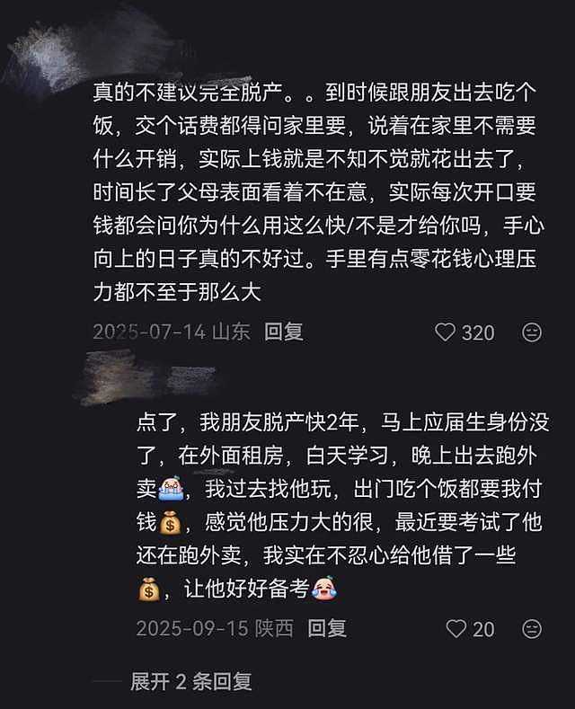 被“应届生身份”困住的中国年轻人：打零工续命，赌一场不确定的上岸 - 8