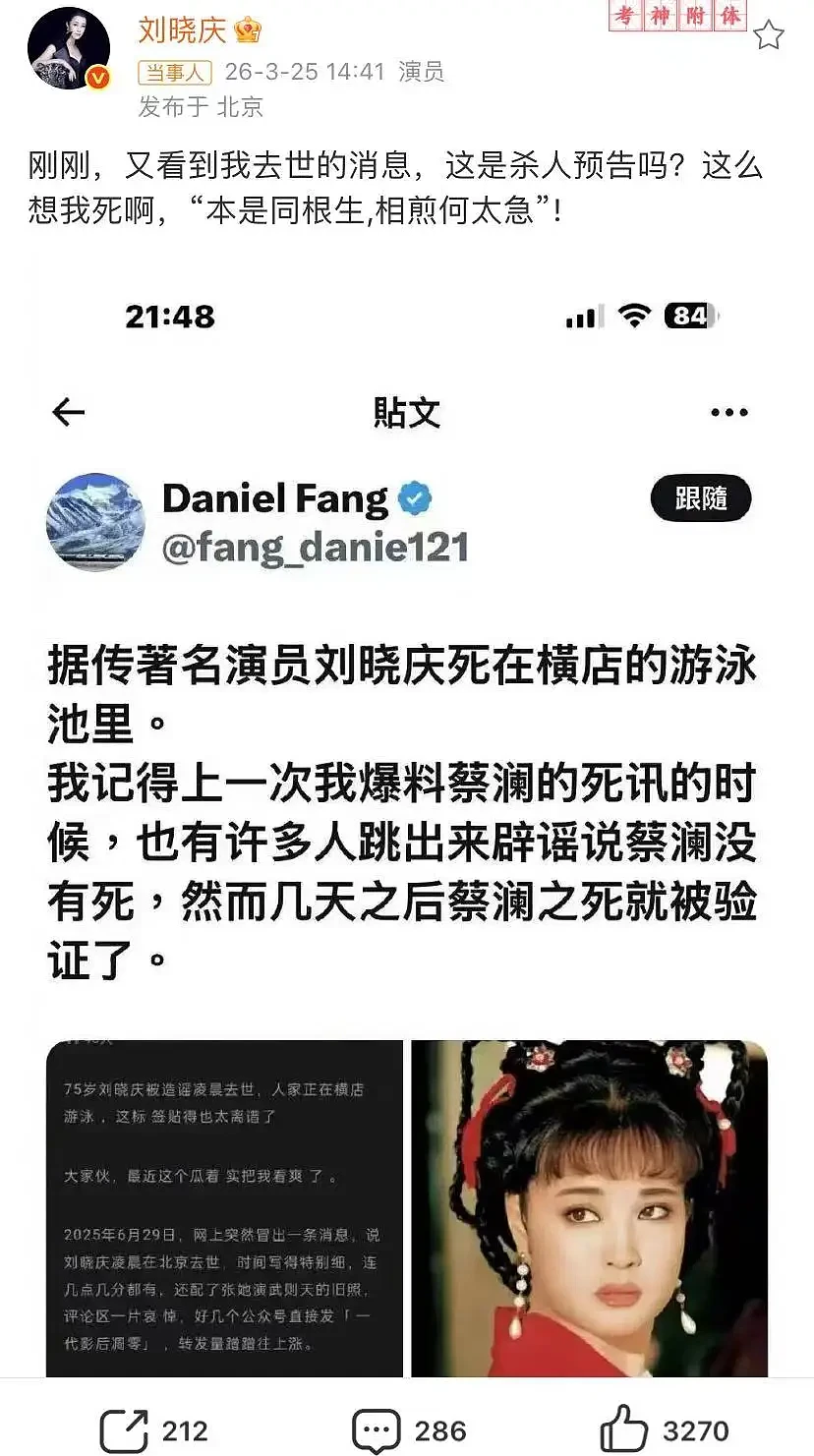 刘晓庆辉煌一生,想不到古稀之年亲情背刺(组图) - 2