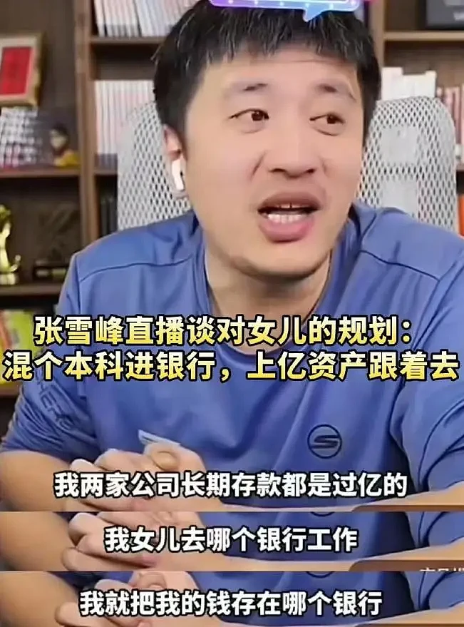 41岁张雪峰去世后续，其婚姻被扒，已离婚6年（组图） - 3
