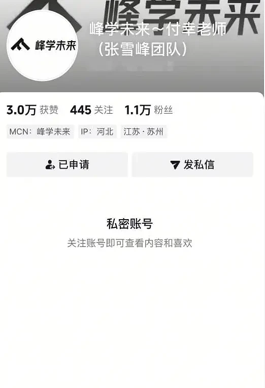 41岁张雪峰去世后续，其婚姻被扒，已离婚6年（组图） - 14