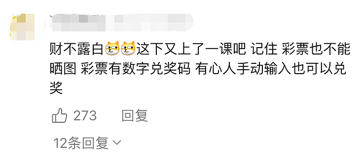 广东男子买啤酒抽中电动车，将中奖二维码发网上后被他人扫走核销（组图） - 4