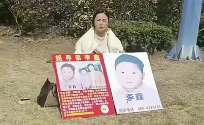 上海妈妈寻亲27年，悬赏上海市区一套房！“不需要回来尽孝，只在等一个拥抱”（组图） - 1