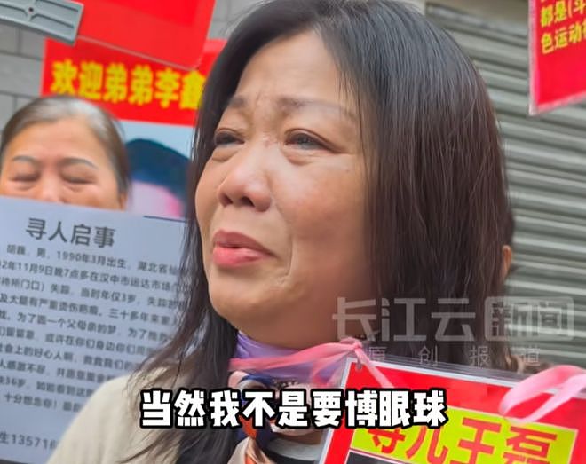 上海妈妈寻亲27年，悬赏上海市区一套房！“不需要回来尽孝，只在等一个拥抱”（组图） - 11