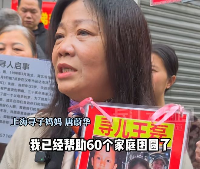 上海妈妈寻亲27年，悬赏上海市区一套房！“不需要回来尽孝，只在等一个拥抱”（组图） - 15