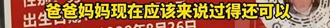 上海妈妈寻亲27年，悬赏上海市区一套房！“不需要回来尽孝，只在等一个拥抱”（组图） - 19