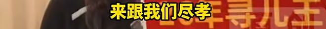 上海妈妈寻亲27年，悬赏上海市区一套房！“不需要回来尽孝，只在等一个拥抱”（组图） - 21