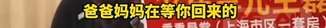 上海妈妈寻亲27年，悬赏上海市区一套房！“不需要回来尽孝，只在等一个拥抱”（组图） - 22