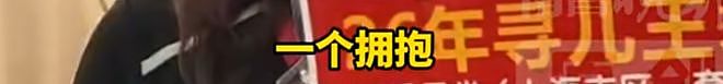 上海妈妈寻亲27年，悬赏上海市区一套房！“不需要回来尽孝，只在等一个拥抱”（组图） - 23