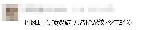 上海妈妈寻亲27年，悬赏上海市区一套房！“不需要回来尽孝，只在等一个拥抱”（组图） - 26