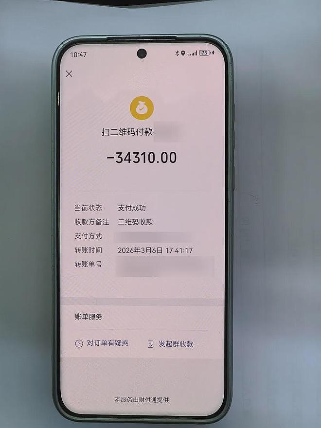 32克金项链不翼而飞，闺蜜全程陪同报警勘察！警方：小偷就是……卖了3.4万元（组图） - 4
