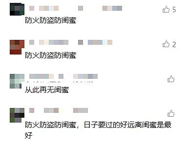 32克金项链不翼而飞，闺蜜全程陪同报警勘察！警方：小偷就是……卖了3.4万元（组图） - 5