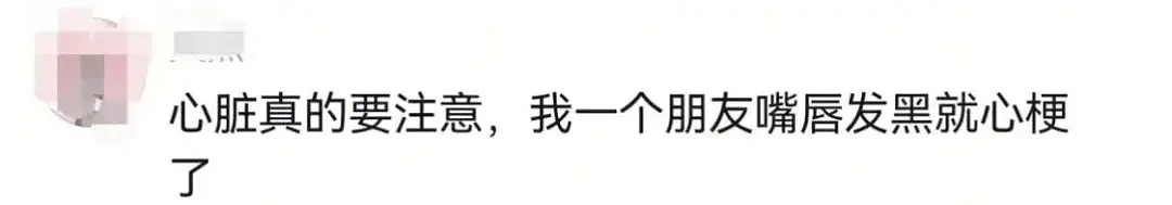 “嘴唇发紫”是心脏不好信号？医生提醒（图） - 2