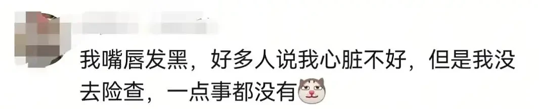 “嘴唇发紫”是心脏不好信号？医生提醒（图） - 3