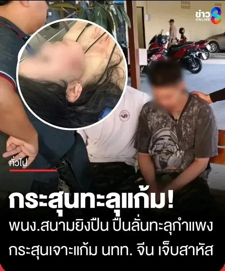 惨烈！中国女游客海外旅游遭流弹击中，母亲面部中弹，女儿异国求助维权（图） - 1