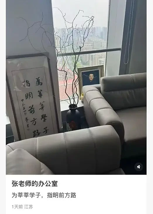张雪峰去世仅1天,办公室曝光!写真照被指像遗照(组图) - 3