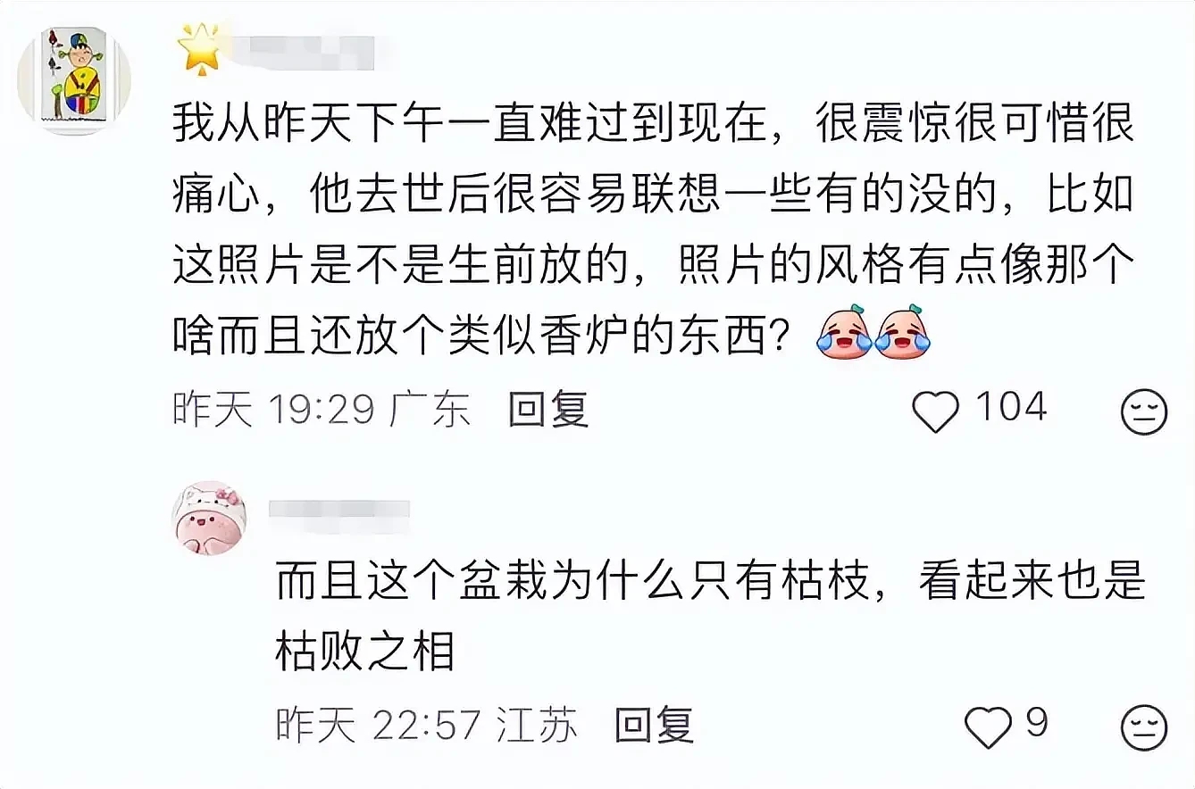 张雪峰去世仅1天,办公室曝光!写真照被指像遗照(组图) - 6