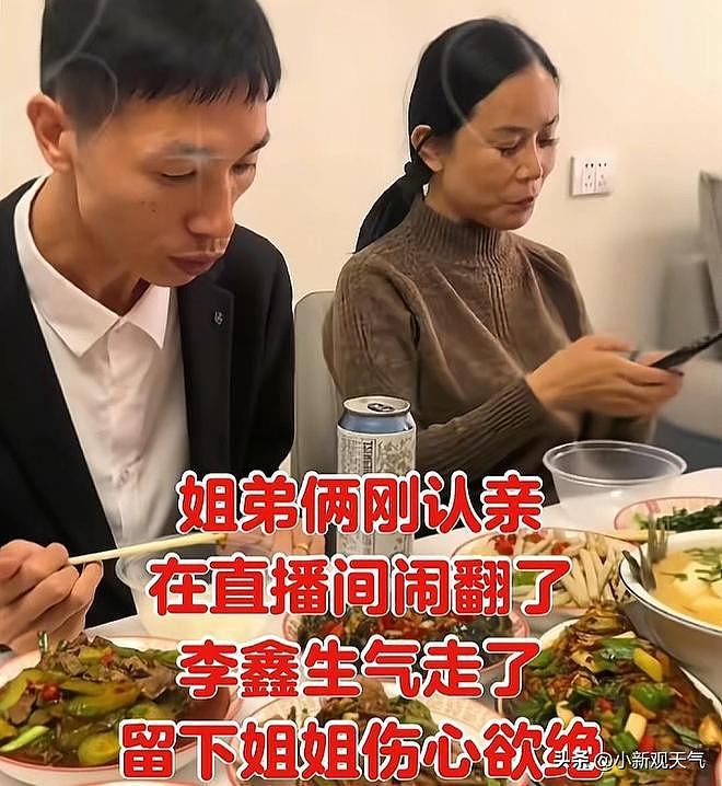 李鑫认亲第3天!姐弟闹掰再次失联,姐姐深夜哭诉,养家姐姐发声(组图) - 3