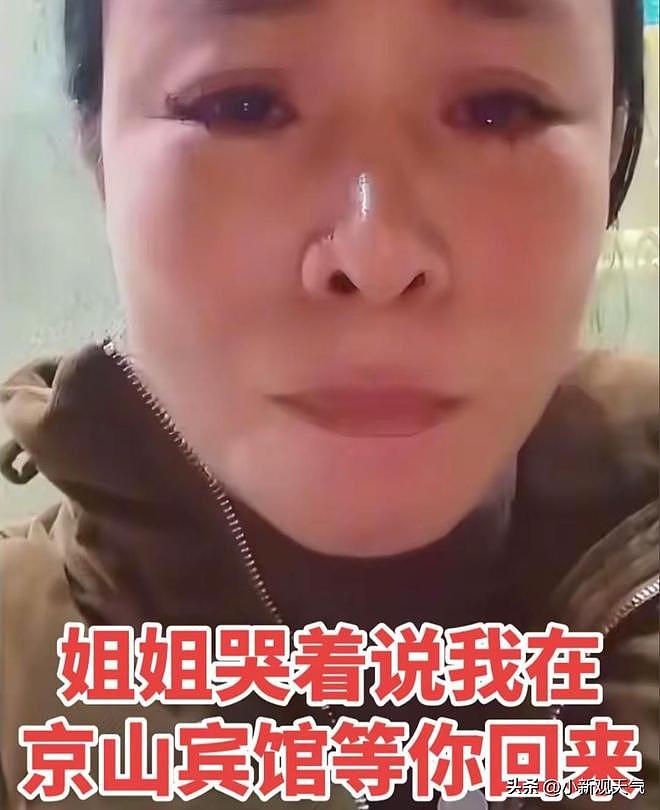 李鑫认亲第3天!姐弟闹掰再次失联,姐姐深夜哭诉,养家姐姐发声(组图) - 7