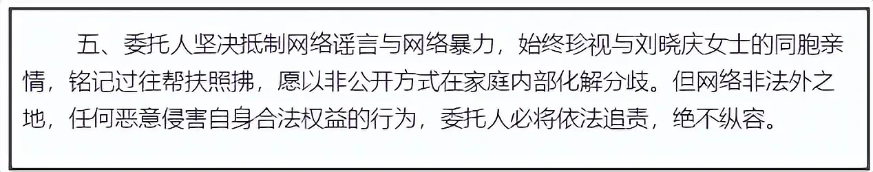刘晓庆公开炮轰外甥造谣：75岁无儿无女，养老钱归属引发家庭矛盾 - 2
