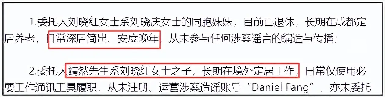刘晓庆公开炮轰外甥造谣：75岁无儿无女，养老钱归属引发家庭矛盾 - 12