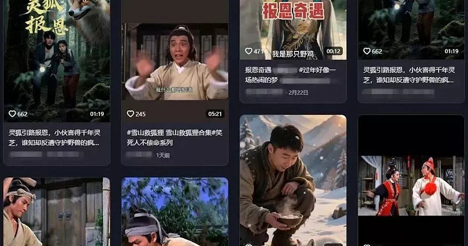 AI短剧《雪山救狐狸》爆红！主创：原本只想卖酱板鸭 - 1