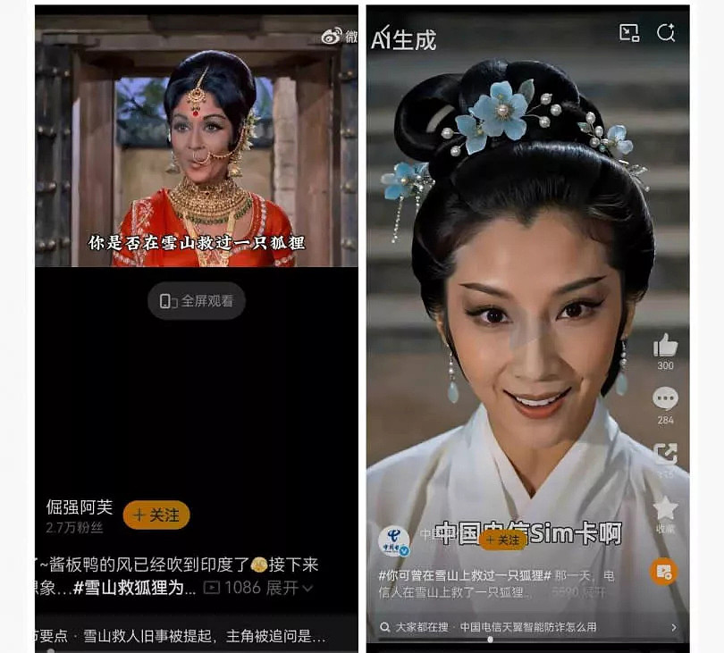 AI短剧《雪山救狐狸》爆红！主创：原本只想卖酱板鸭 - 3