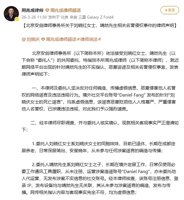 刘晓庆称自己死讯谣言为外甥散布，其妹妹外甥发声（组图） - 2