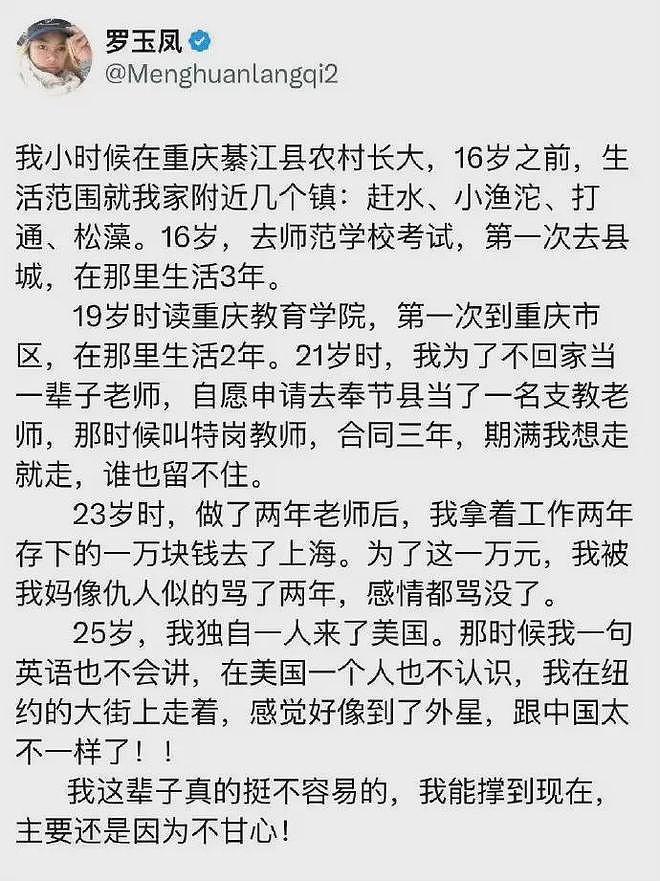 40岁牙快掉光、还在纽约死磕微积分：那个被全网嘲笑的罗玉凤，为何令人敬佩？ - 2