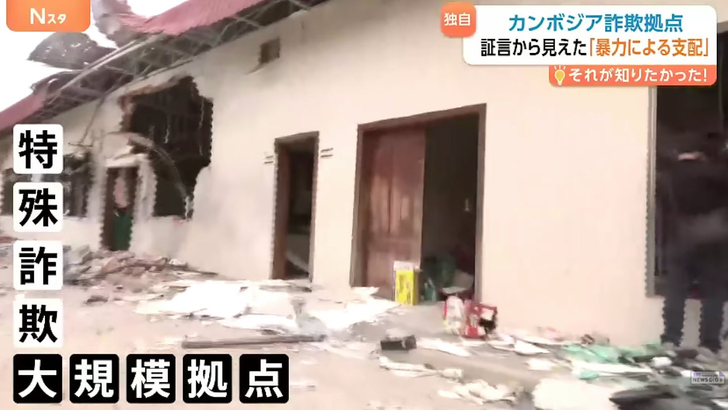 日男堕招聘陷阱被卖猪仔日做14小时，曾遭30人围殴（组图） - 4